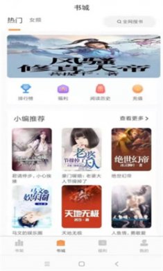 心动小说正式版下载3