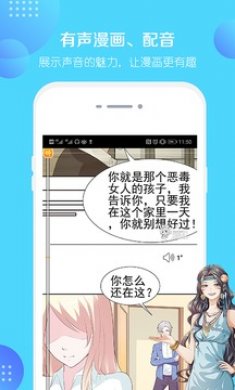 友画说手机版下载安装