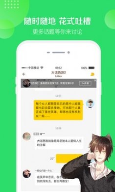 友画说手机版下载安装2