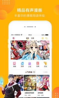 友画说手机版下载安装3