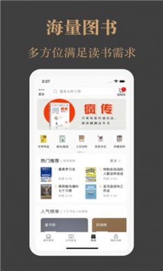 一草亭读书官方版下载