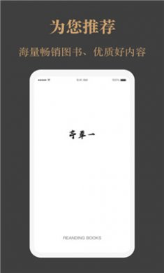 一草亭读书官方版下载3