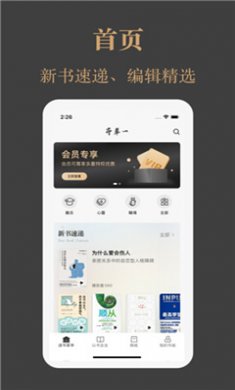 一草亭读书官方版下载4