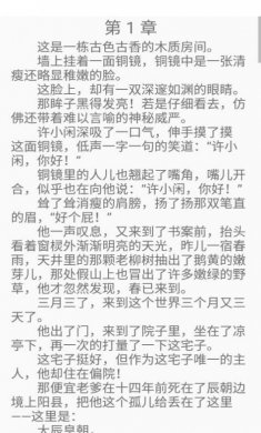 红尘快读小说安卓版下载
