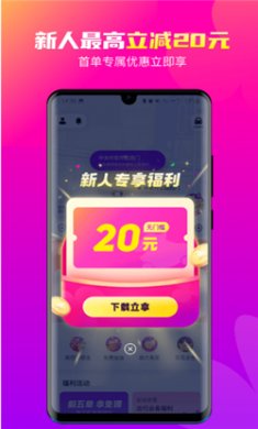 花小猪打车平台下载3