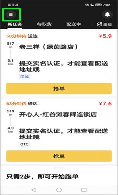 美团众包官网下载2