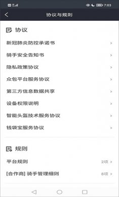 美团众包官网下载