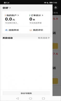 美团众包官网下载3