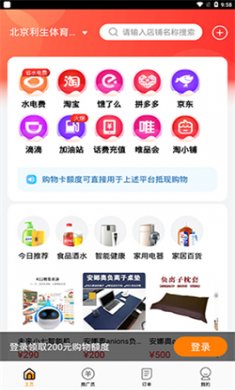 电子红包app下载免费3