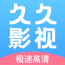 玖玖影视大全2024最新下载