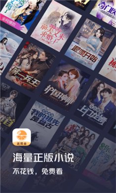 青橙小说app免费下载最新版3