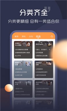 青橙小说app免费下载最新版1