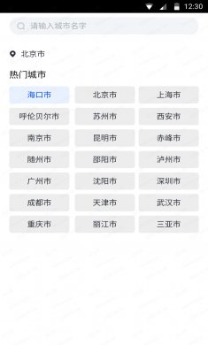 天气大师下载安装