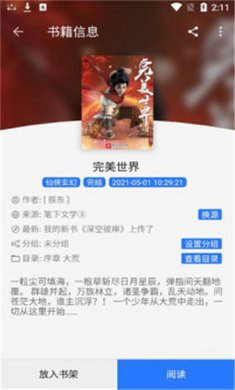扁豆小说官网版下载2