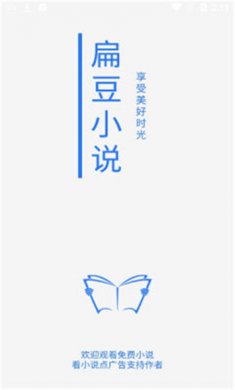扁豆小说官网版下载3