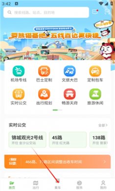 成都公交线路查询下载2