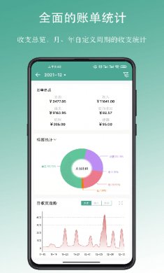 好好记账app下载2