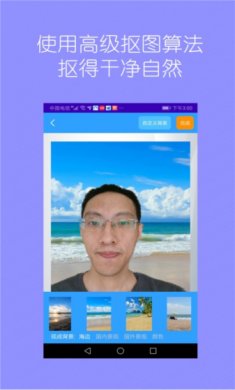 抠图大师2024官方下载3