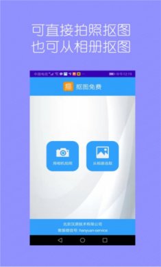 抠图大师2024官方下载4