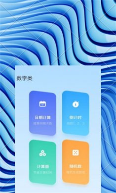 木鱼工具箱安卓版下载2