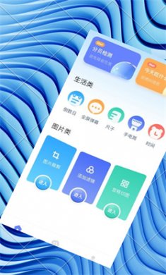 木鱼工具箱安卓版下载