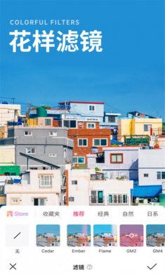 美甜自拍照相机下载2