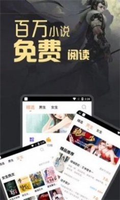 石器书屋免费下载