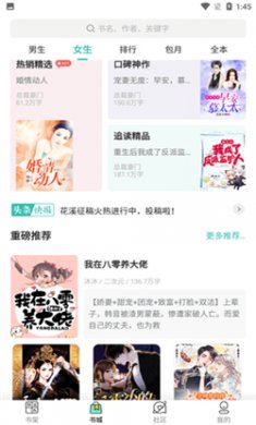 石器书屋免费下载3