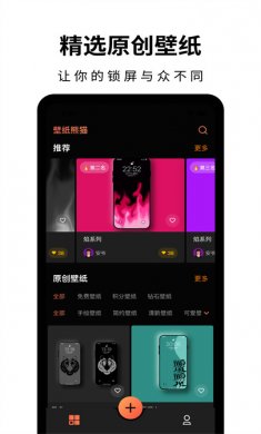 壁纸熊猫下载app最新版3