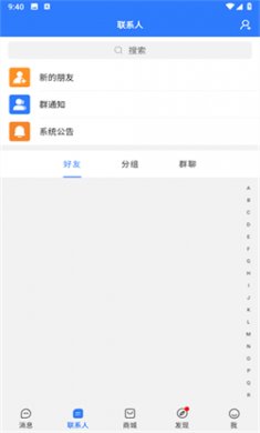 旺旺商聊官方下载3