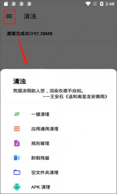 清浊最新版下载1