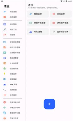 清浊最新版下载3