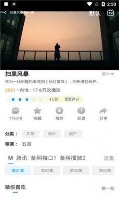 小精灵影院免费下载3