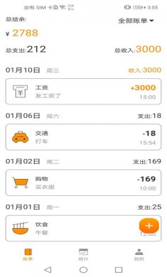 尤拉记账官方版下载