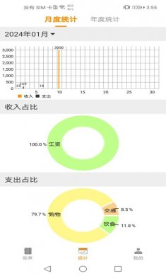 尤拉记账官方版下载2