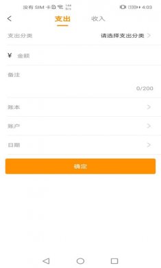 尤拉记账官方版下载3