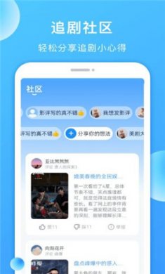 多多美剧影视播放器最新版下载3