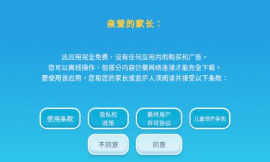 我的奇幻乐园下载手机版3