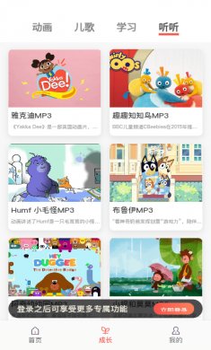 小八哥英语启蒙app下载