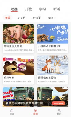 小八哥英语启蒙app下载2