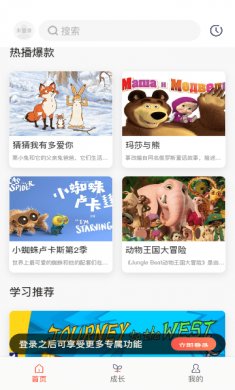 小八哥英语启蒙app下载4