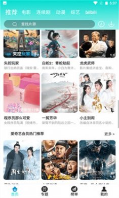 皮特影院免费版下载3
