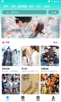 皮特影院免费版下载4