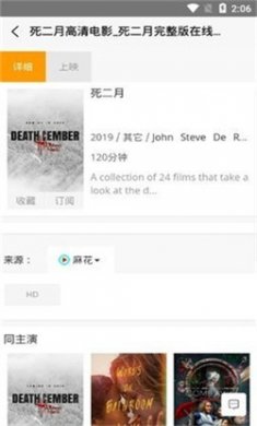 皮特影院免费版下载2