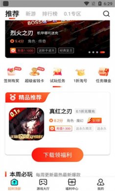 硬核手游app最新版下载2