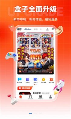 硬核手游app最新版下载