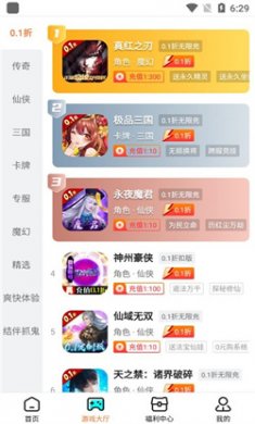 硬核手游app最新版下载4