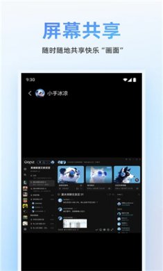 oopz移动端下载2