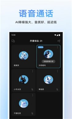oopz移动端下载4