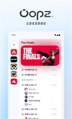 oopz移动端下载3